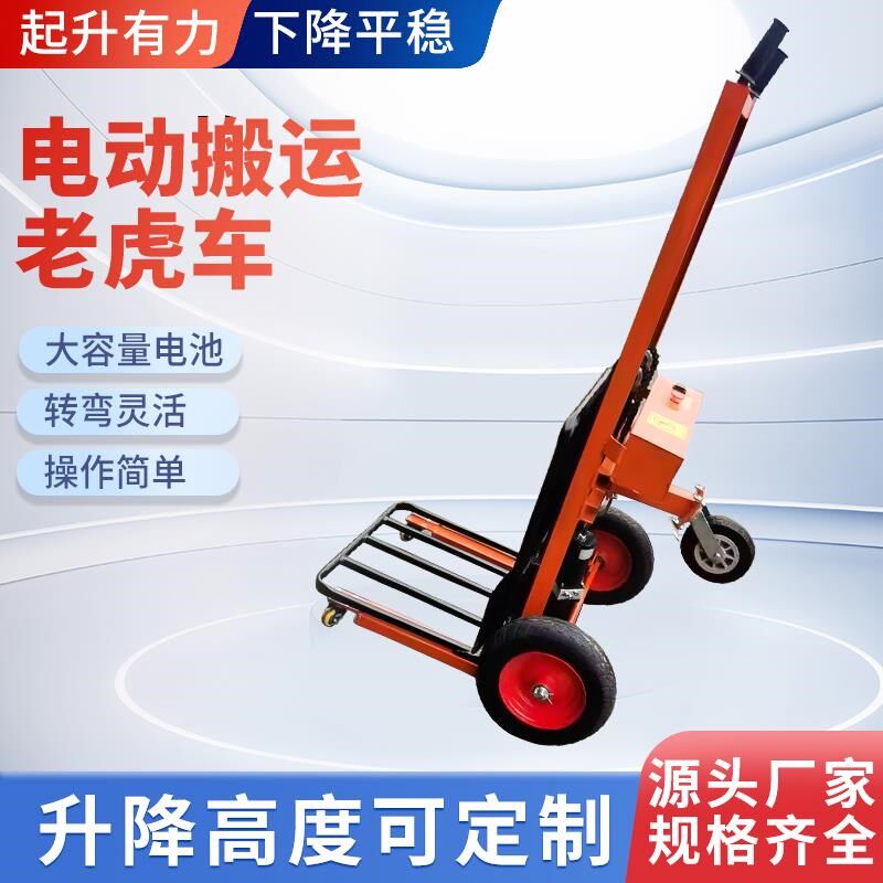电动液压升降便捷式小叉车老虎车仓库物流搬运神器堆高车微型叉车