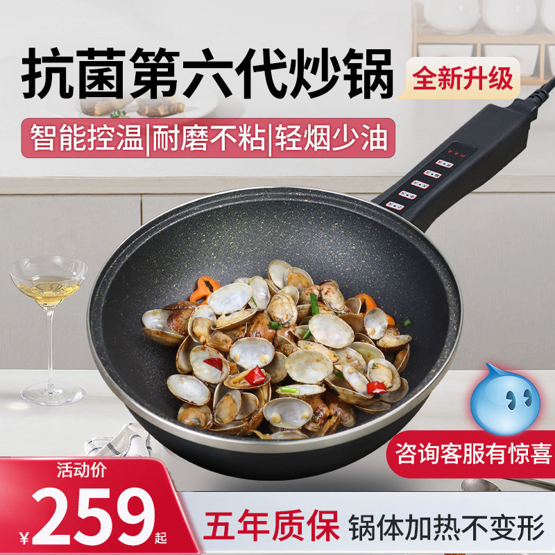 抗菌无油烟电炒锅l多功能家用不粘锅大容量插电炒菜炒锅一体式蒸