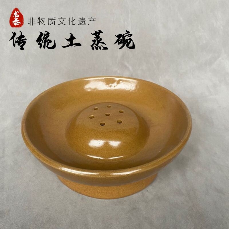 蒸碗 蒸钵 带孔蒸菜碗 粉蒸x肉专用 传统隔水土陶蒸菜器 土蒸笼