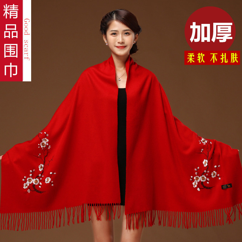 大红色本命年围巾女秋冬季保暖刺绣外搭婚礼N加厚妈妈款大披肩两