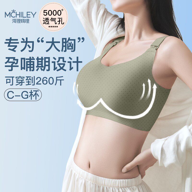 大码孕妇内衣产后喂奶专r用大胸显小女防下垂聚拢文胸薄款哺乳期