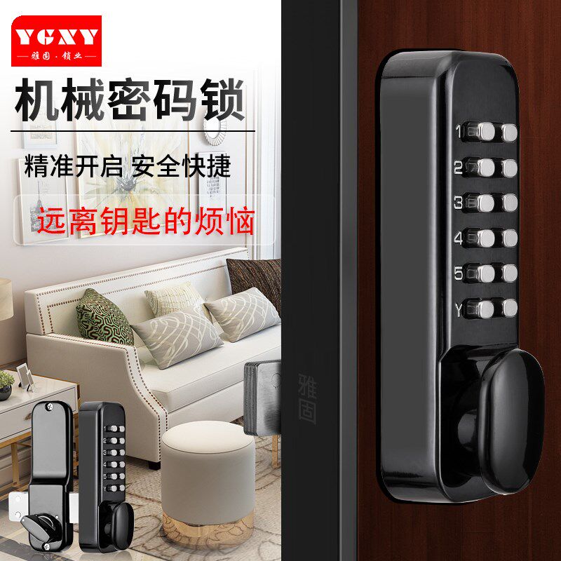 雅固机械密码锁门k锁柜子常开功能断桥铝塑钢玻璃包边门锁横栓闩