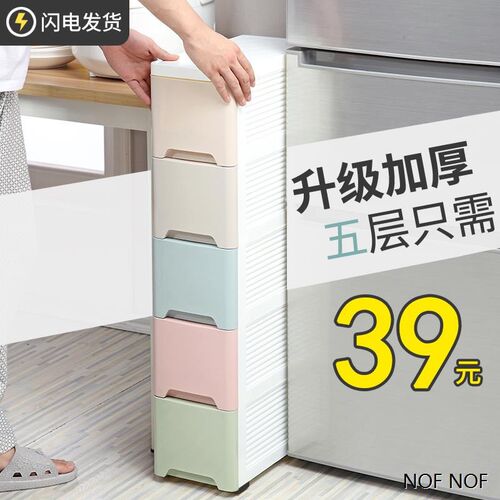 15/18/25cm夹缝收纳柜子抽屉式F厨房置物架窄卫生间缝隙储物收纳