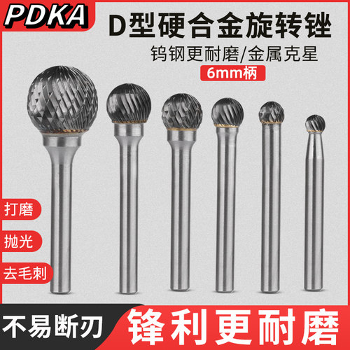 金鹰硬质合金旋转锉打磨扩孔钻头电动挫刀圆头D型铣T刀钨钢磨头6m
