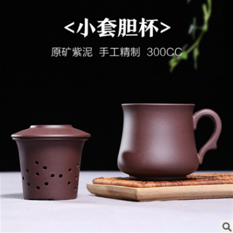 原矿紫砂d内胆杯办公室紫砂杯茶杯带盖过滤杯子