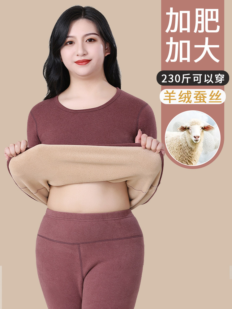 加肥加大码保暖内衣女套p装胖mm200斤德打底衫加绒加厚秋衣秋裤冬