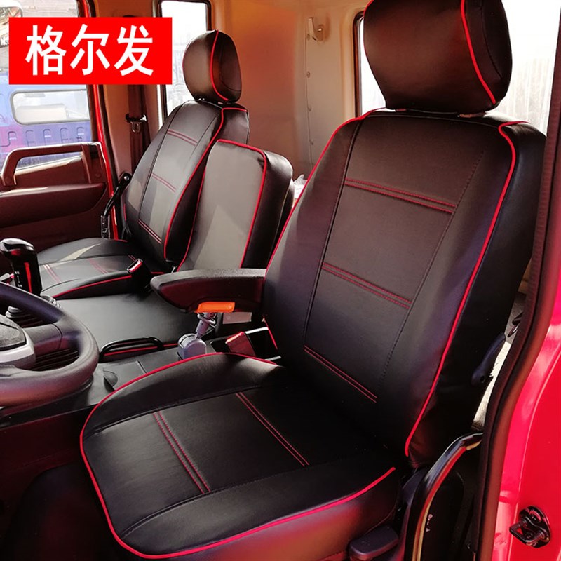 江淮格尔a发A5L K5L K6L A5X 货车座套驾驶室座椅套全包围皮革大