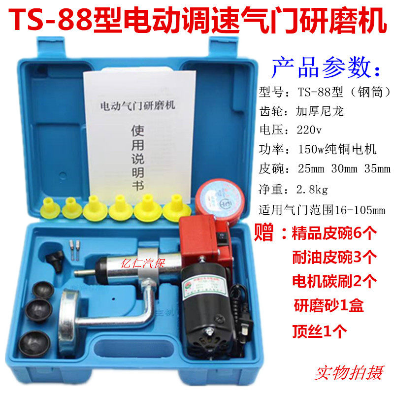 汽修汽车电动气门研磨机气门维修汽门研磨具磨气门研磨Z沙工具皮