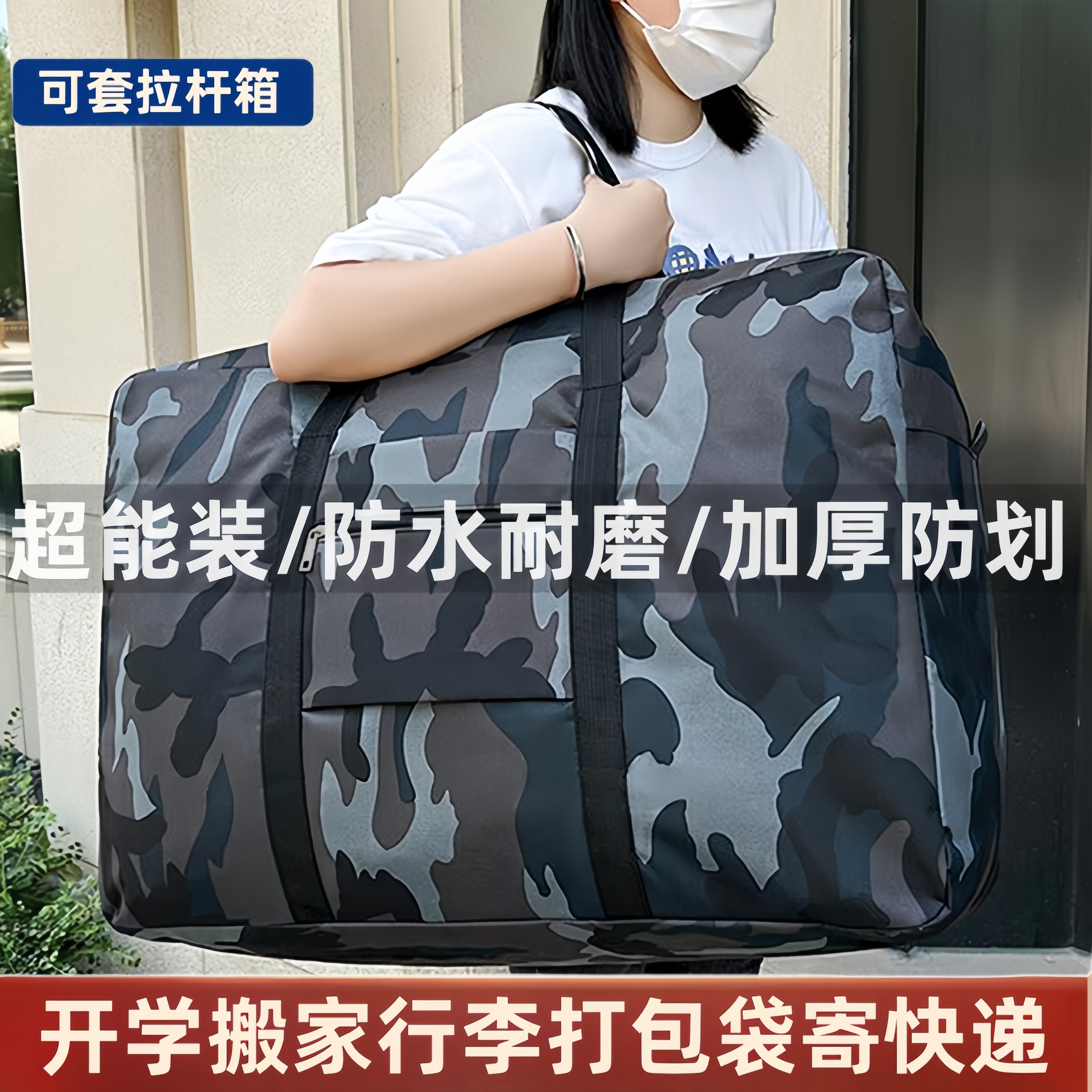 学生行李袋住校搬家打包寄快递结实耐用牛K津布防潮加厚棉被子收