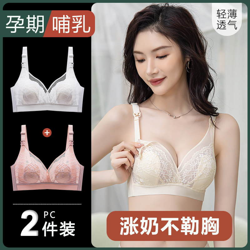 哺乳内衣夏季薄款超薄聚拢防下垂产后母I乳喂奶专用孕期孕妇文胸