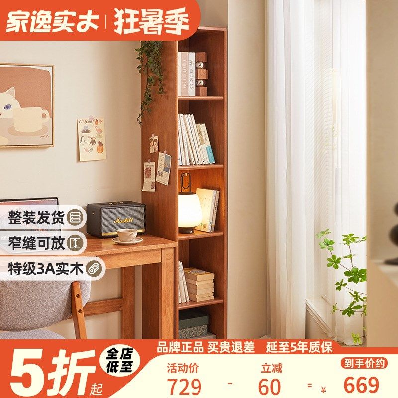 实木落地置物架窄缝组合书架简约多层收纳L架书柜阳台客厅夹缝架