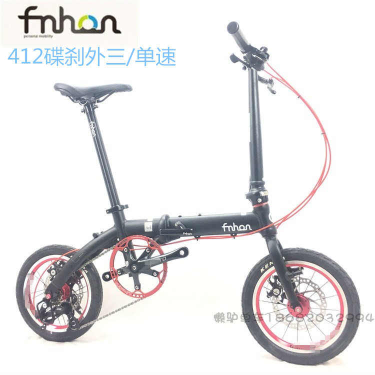 风行412碟刹外三超轻便携式14寸折叠自行车架外三U碟刹代驾自行车