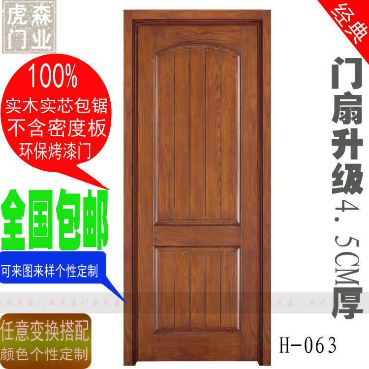 定做水曲柳开放漆l 白色烤漆门 套装门 卧室 现代简约实木复合门
