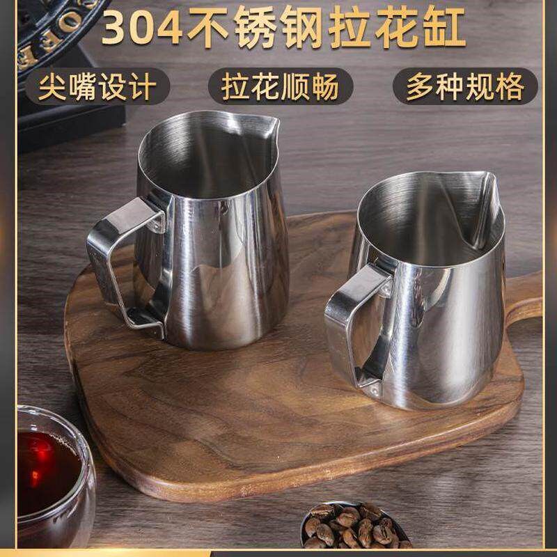 七304a泡一打奶不锈钢带拉花尖嘴刻度量杯咖啡咖啡壶杯拉花杯缸点