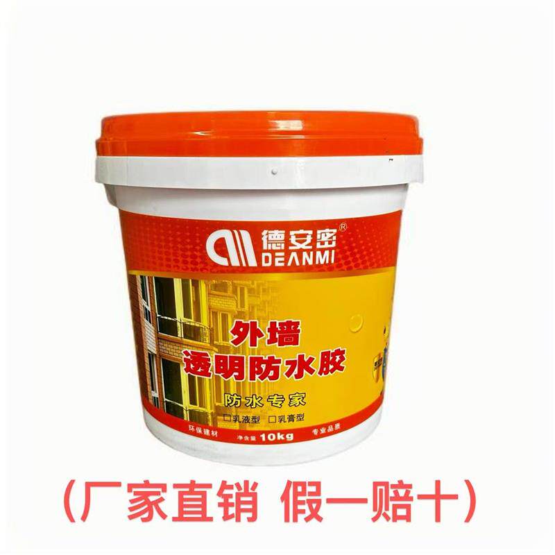 德安密外墙透明防水胶窗台防水防渗瓷砖水K泥墙面缝隙耐晒防水涂
