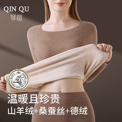 德绒保暖衣女款套装n无痕内衣女士冬季加绒加厚秋衣秋裤打底美肤