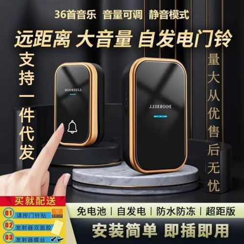 门铃无线家用门铃智能遥控门铃一拖一拖J二拖一智能门铃紧急呼叫