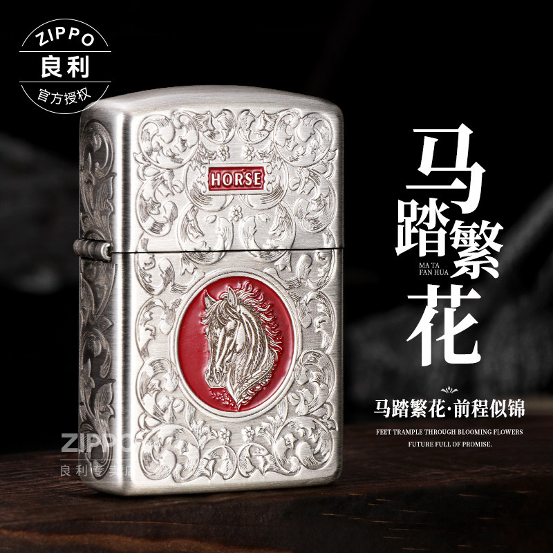 ZIPPO/之宝打火机原装正品马踏创意复古实用防风高档盔甲机送礼物