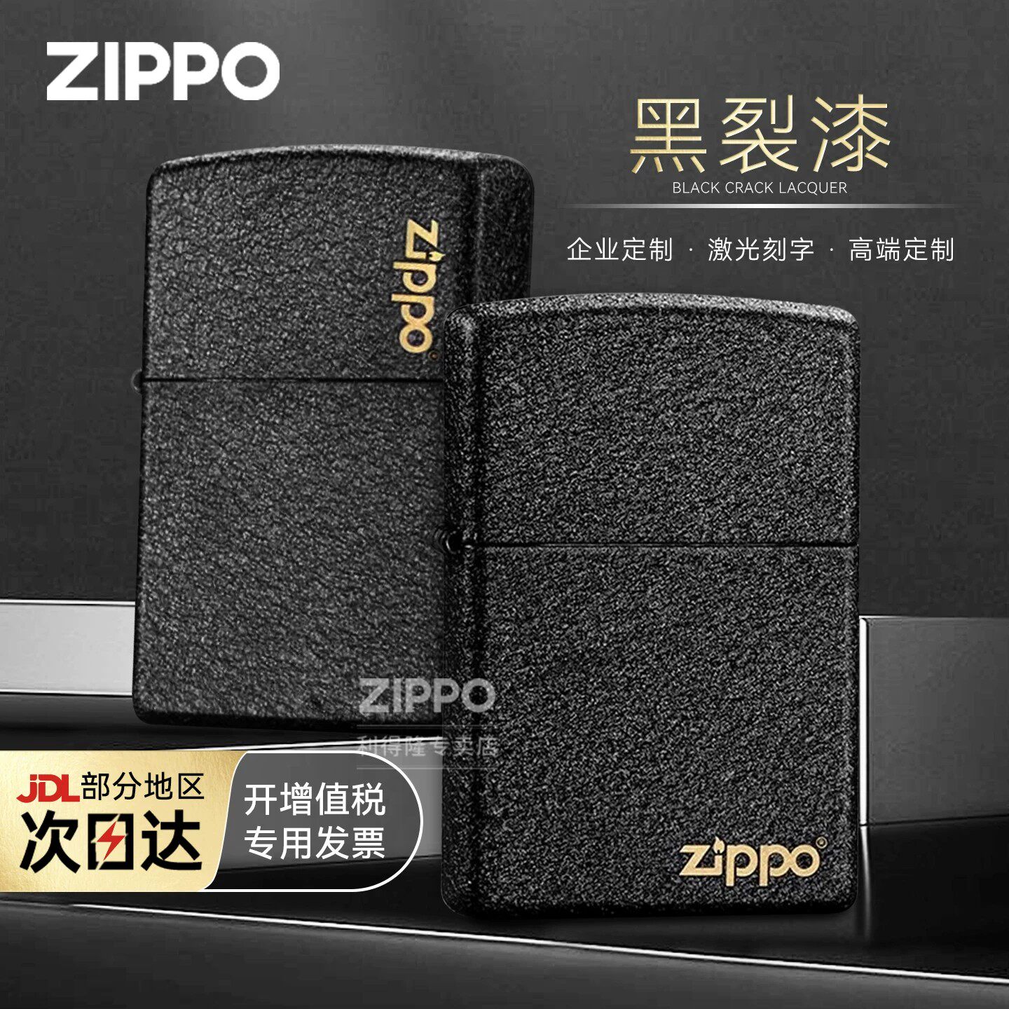 【七夕节】zippo火机刻字送礼