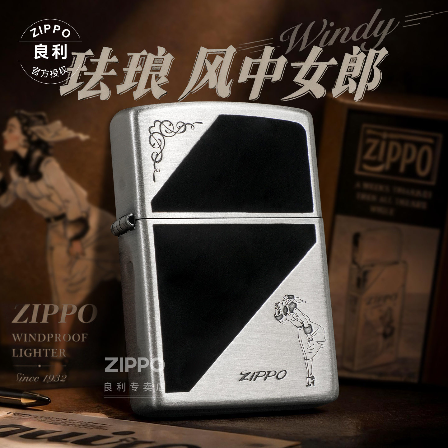 ZIPPO正品风中女郎防风煤油珐琅打火机送男士生日礼物