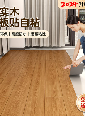 地板贴木纹自己铺翻新改造地板革自粘F地砖纸家用加厚耐磨防水pvc