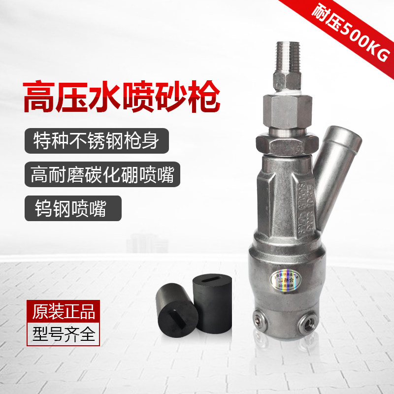 超值喷沙机气动除锈高压水喷砂枪扇形方孔碳化硼S喷嘴钨钢扁口枪