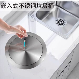 304不锈钢圆形摇摆盖s嵌入式隐藏垃圾桶洗手间内嵌式台面方形翻盖
