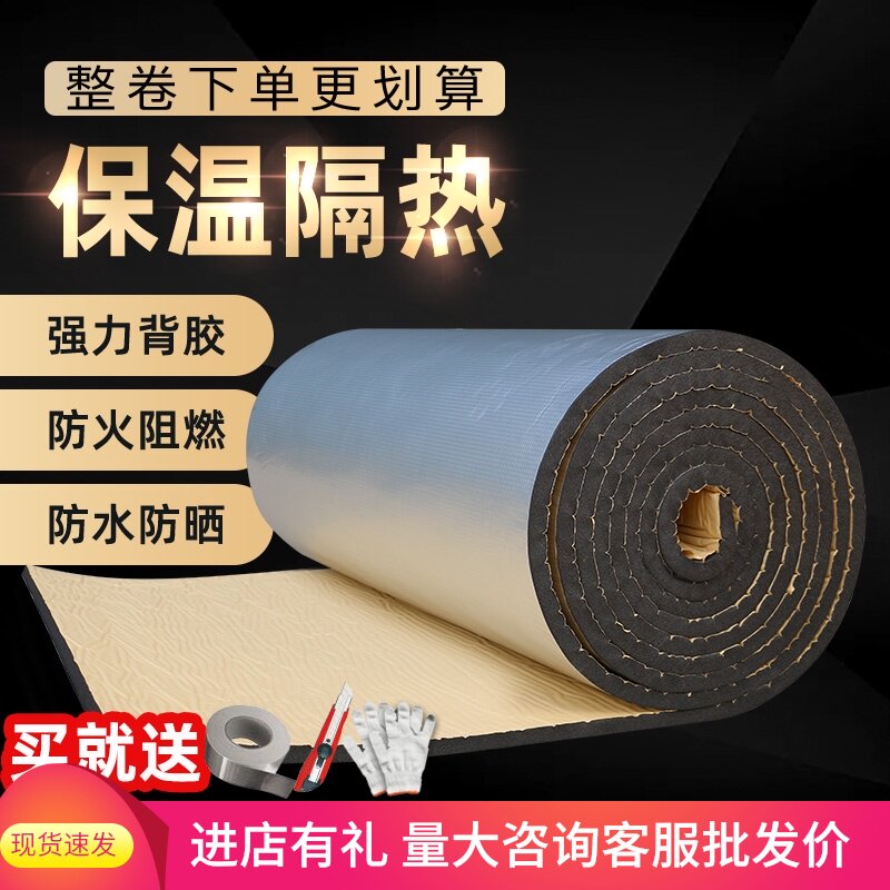 隔热板耐高温防火保温q棉楼顶隔热材料阳光房顶棚防火隔热棉自粘