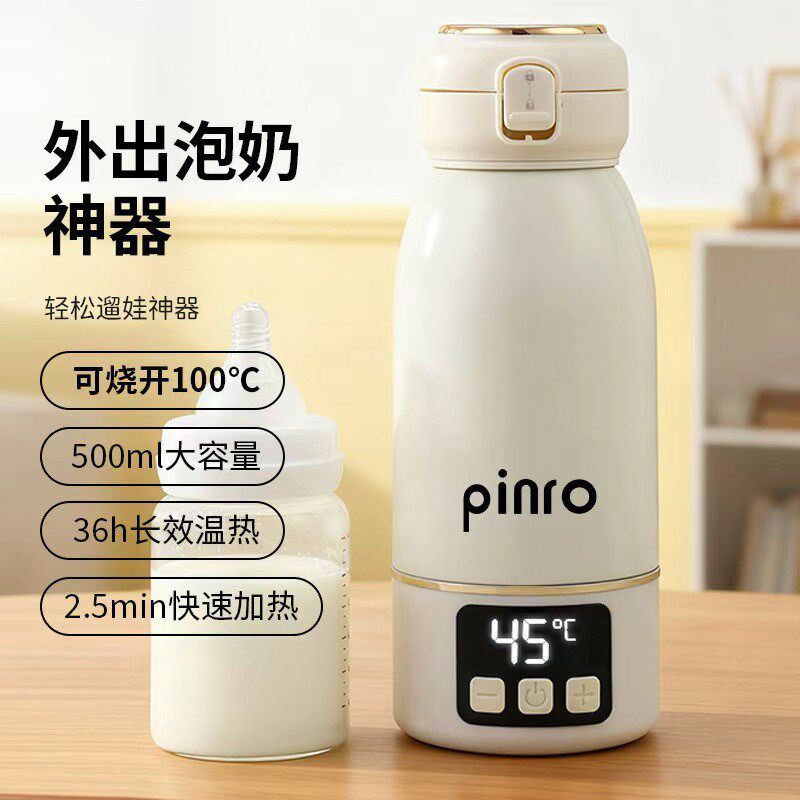 烧开100度便携式恒温q杯婴儿专用外出冲奶水壶热水保温泡奶调奶杯