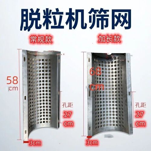 玉米脱粒机e筛网,甩锤型脱粒机筛网,罗底筛网