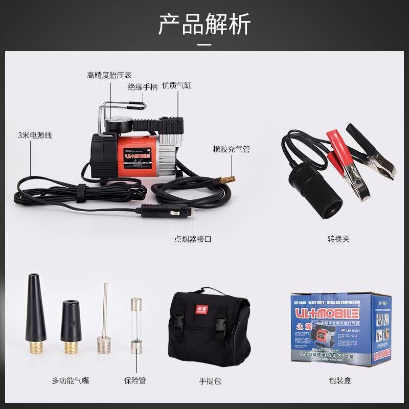 北霸车载充气泵单缸大功率12Vx电动便携式汽车用轮胎打气泵UM6001