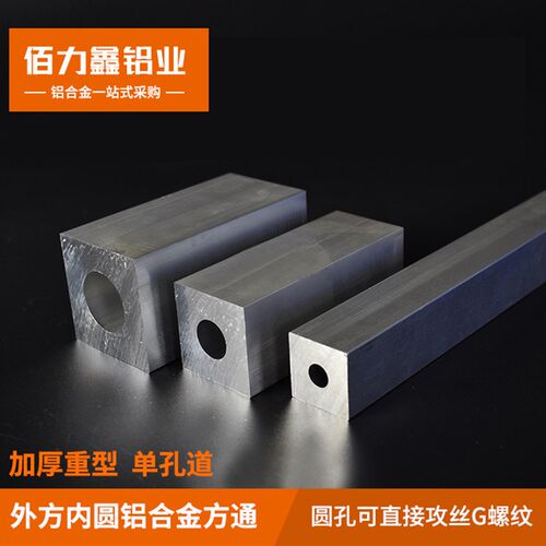 6061工业铝合金型材外方内圆空A心铝管方管方块流水线自动化设备