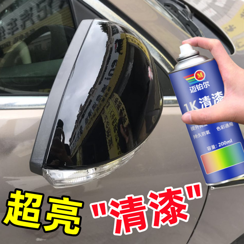 1k汽车清漆固化剂高硬度亮光金油轮毂透明漆快干保护光油.2K自喷
