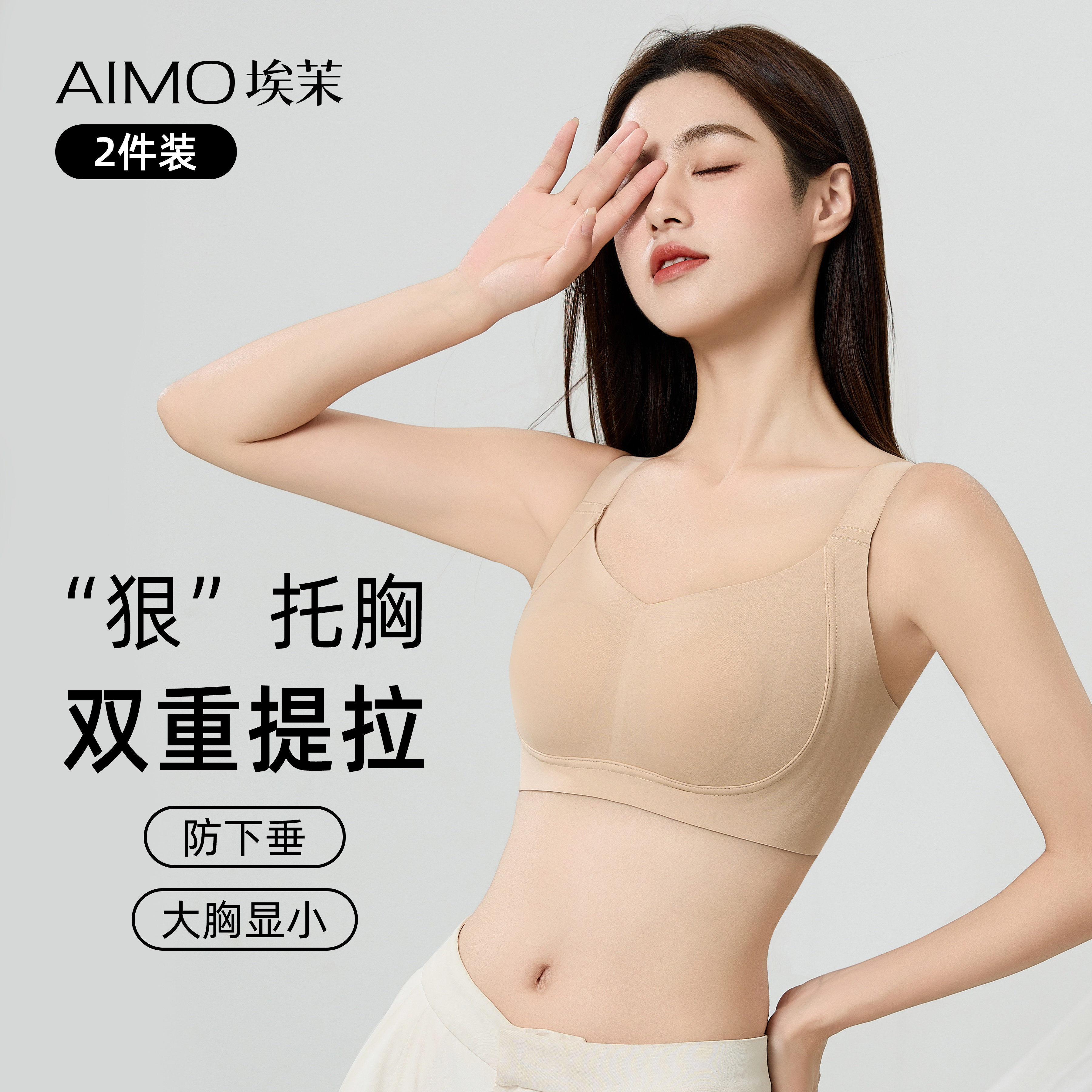 内衣女胸大显小防下垂o收副乳薄款2024新款调整型全罩杯女士文胸