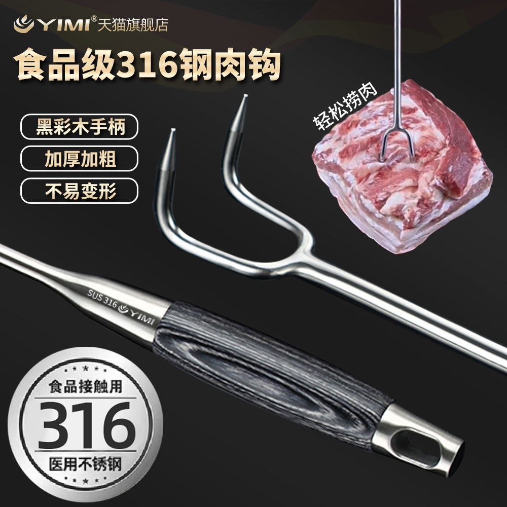 捞肉钩子不锈钢抓肉长杆炸扣肉勾子煮肉卤肉316长U柄勾肉专用工具
