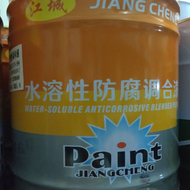 水溶性调和漆便宜钢结构漆油y漆工程油漆调和漆江城油漆铁红油漆