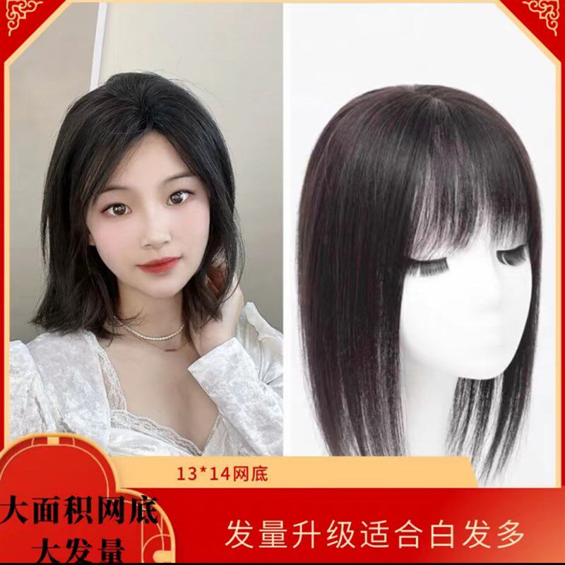 假发女全递针一j片式无痕头顶补发片真发发顶补发遮白发直假发片