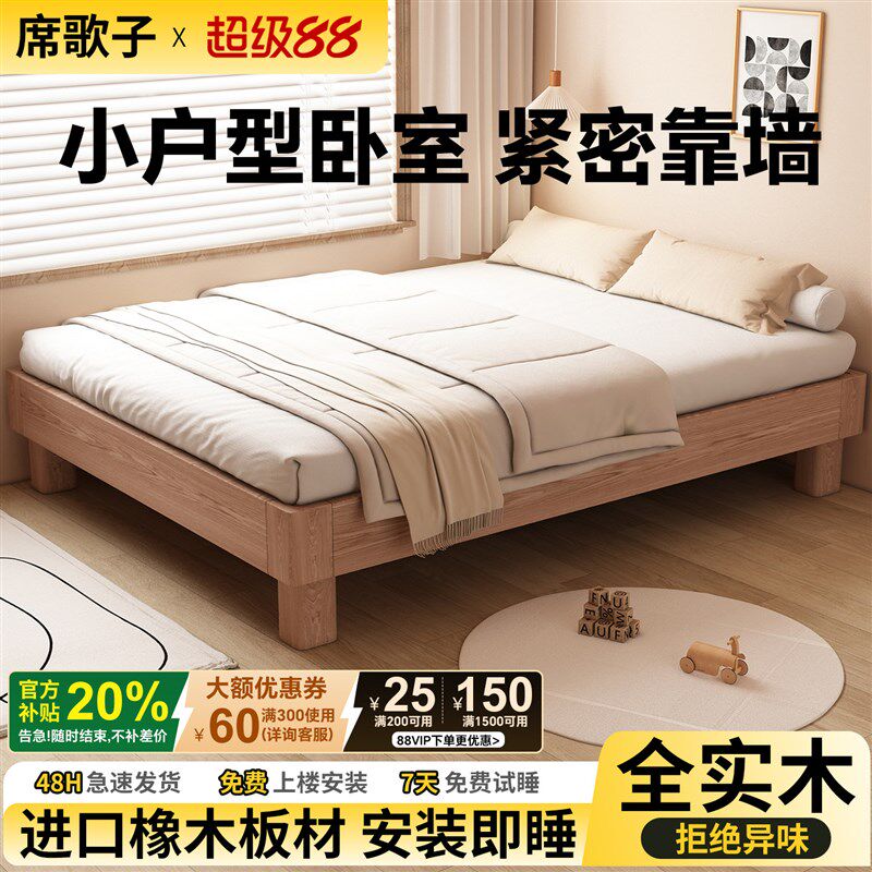无床头悬浮床实木小户型主卧双人床1.8米卧室榻S榻米大床架可定制