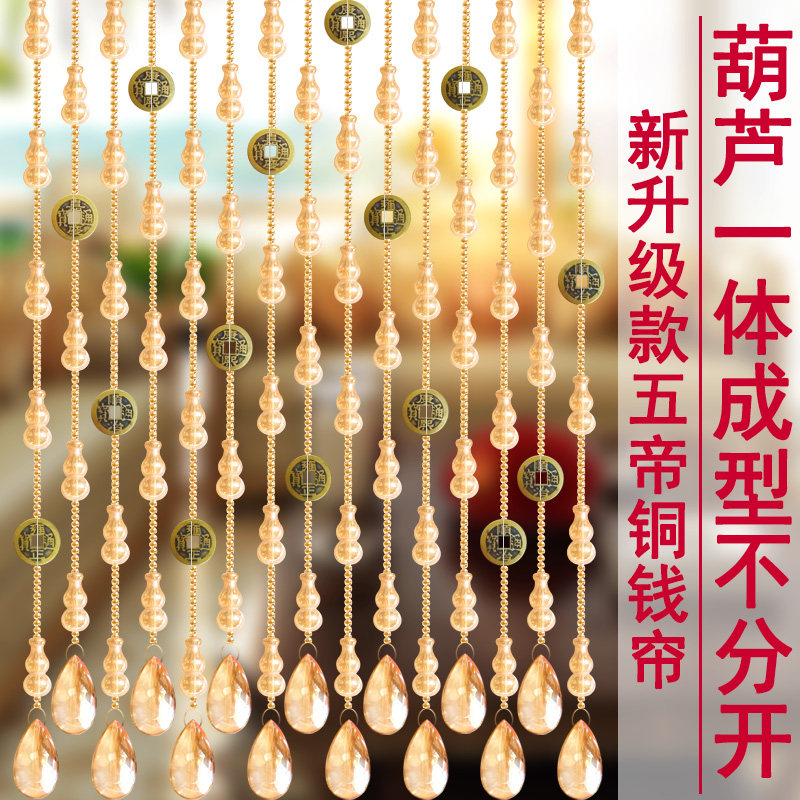 网红水晶b一体葫芦珠帘免打孔隔断门帘客厅卧室餐厅厨房帘玄关吊
