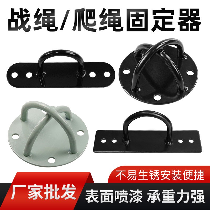 战绳攀爬绳固定器 攀爬绳固定I盘瑜伽吊床沙包固定底座