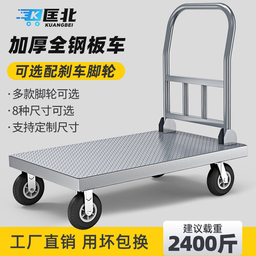 钢板平板车搬运车折叠小推车拉货仓库手拉车拉货拖U车推货车手推