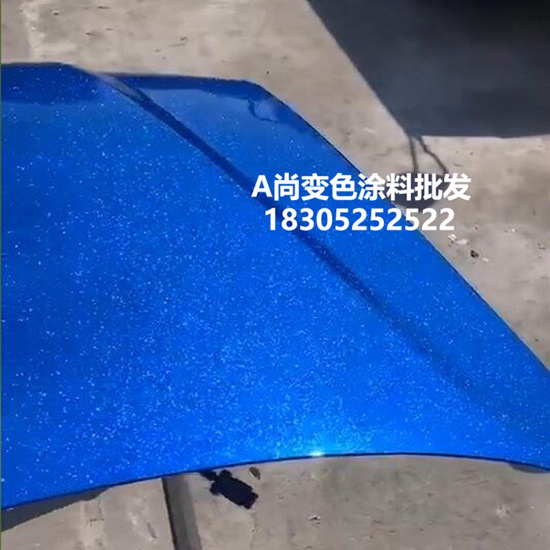 蓝色大颗b粒汽车漆 金葱漆 爆闪漆 汽车模型改色 特闪漆特效漆