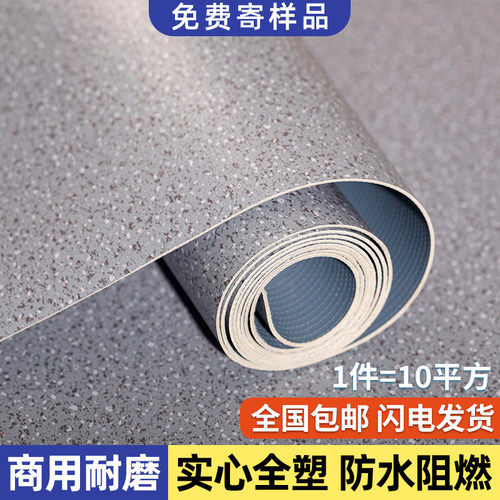 PVC塑胶地板革j办公室商用加厚耐磨防水地胶垫水泥地直接铺地板贴