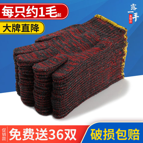 劳保纱手套工作棉纱m棉线耐磨加厚红花汽修动男女工地干活透气尼