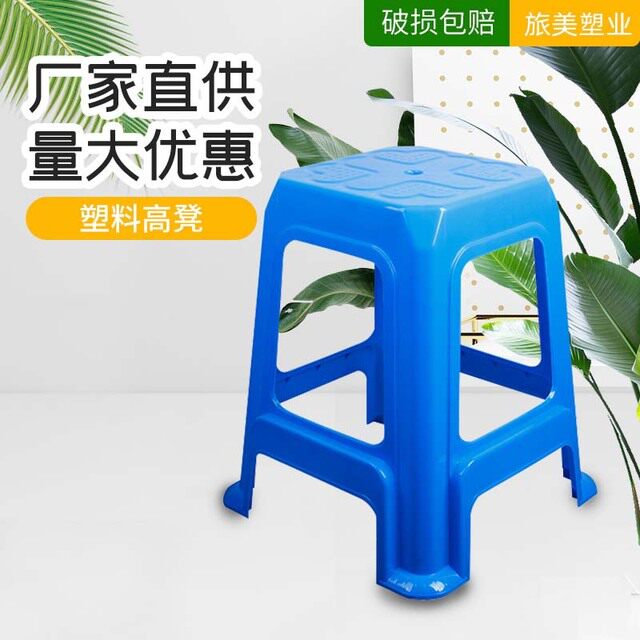 塑料凳子b家用加厚成人客厅夜市熟胶餐桌椅子板凳塑胶板凳高方凳
