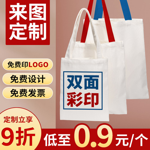 帆布袋定制帆布包环保袋子印logBo订制白色手提袋布袋定做大容量