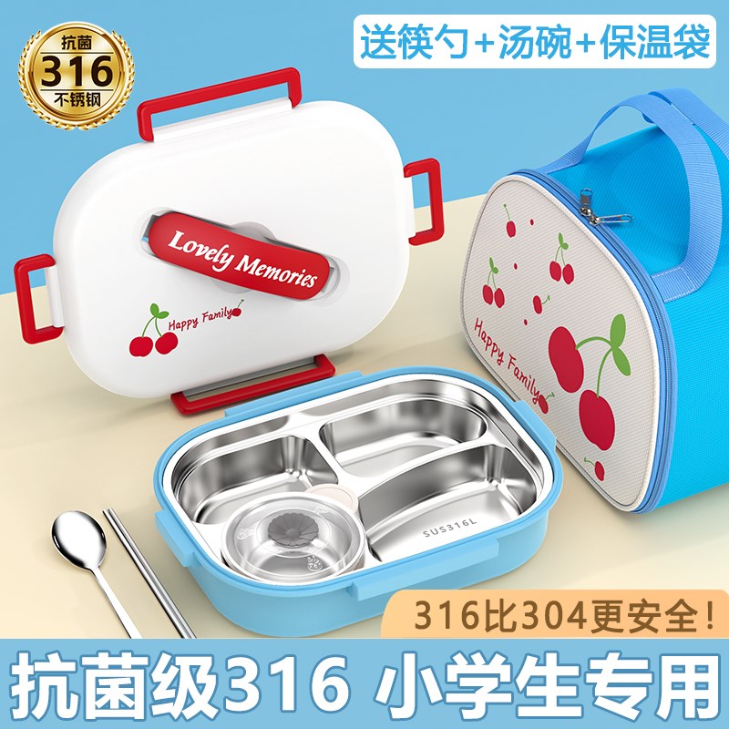 小学生专用保温饭盒316不锈钢分格儿童食堂带P饭女生便当餐盒威候