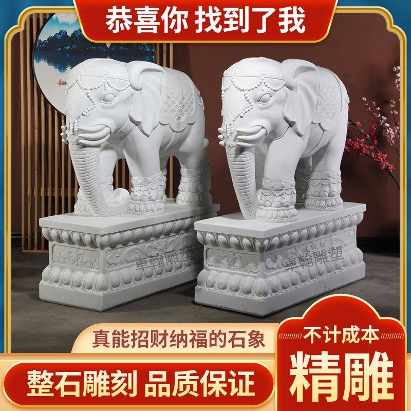 石雕大象b一对汉白玉青石石象看门镇宅家用摆件别墅酒店门口吸水