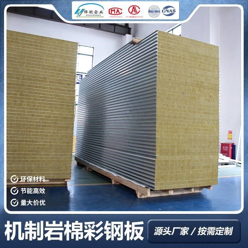 彩制岩板棉夹f芯净化板洁净钢外墙防火隔热板梓毓净化复合板机材