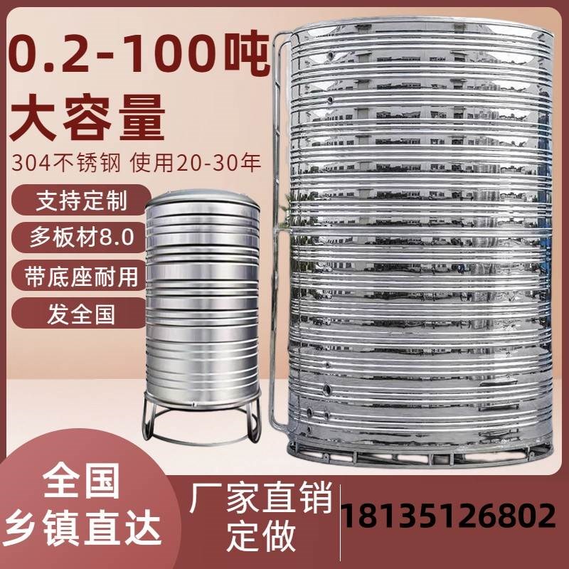 不锈钢水箱304水塔储水桶家用立卧式加厚楼顶P厨房蓄水罐方形酒桶